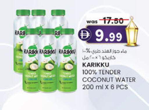 Coconut available at K.M Hypermarket in UAE - Abu Dhabi
