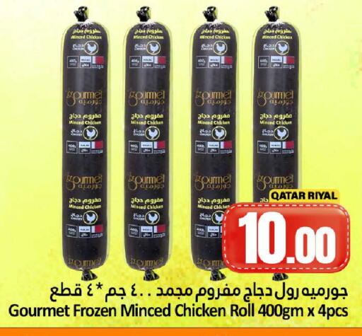 available at دانة هايبرماركت in قطر - الوكرة