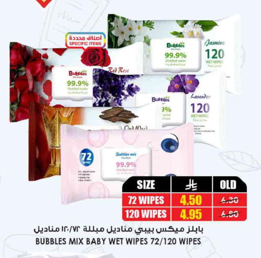 available at Prime Supermarket in KSA, Saudi Arabia, Saudi - Wadi ad Dawasir
