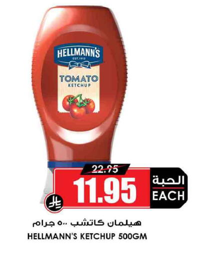 Tomato available at Prime Supermarket in KSA, Saudi Arabia, Saudi - Wadi ad Dawasir