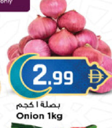 Onion available at New Mart Hypermarket in UAE - Dubai