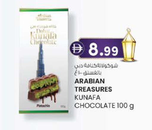 available at K.M Hypermarket in UAE - Al Ain