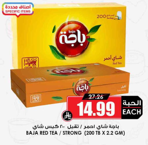 available at Prime Supermarket in KSA, Saudi Arabia, Saudi - Wadi ad Dawasir