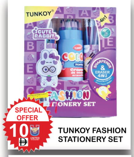 available at United Hypermarket in UAE - Dubai