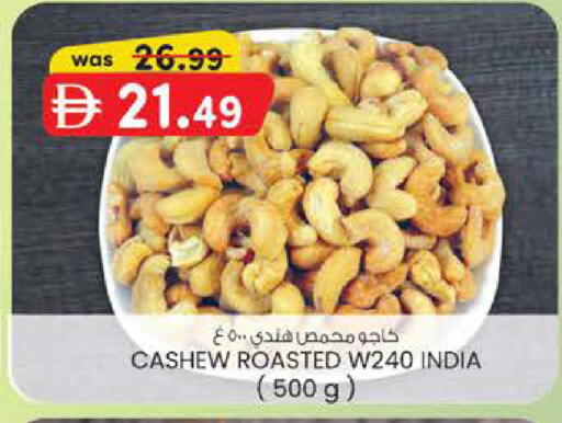 available at K M Trading  in UAE - Fujairah