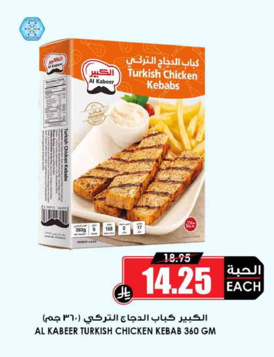 available at Prime Supermarket in KSA, Saudi Arabia, Saudi - Wadi ad Dawasir