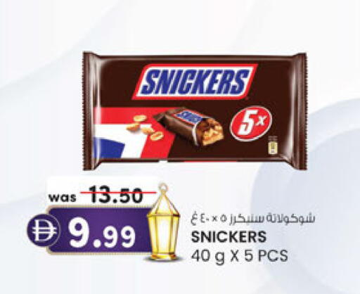 available at Al Safa in UAE - Abu Dhabi