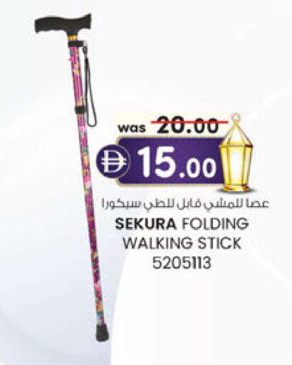 available at Al Safa in UAE - Abu Dhabi