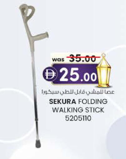 available at Al Safa in UAE - Al Ain