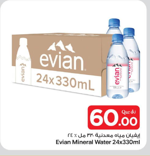 available at Bin Dawood Market in Qatar - Doha