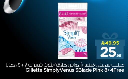 available at Nesto in KSA, Saudi Arabia, Saudi - Dammam