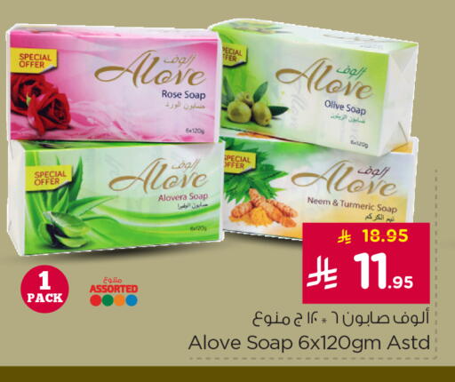 Turmeric available at نستو in مملكة العربية السعودية, السعودية, سعودية - المنطقة الشرقية