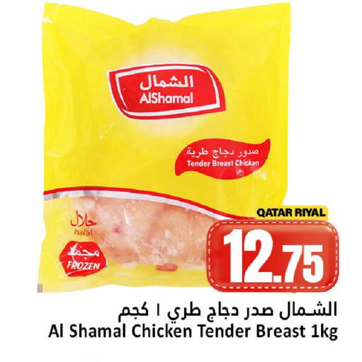 available at دانة هايبرماركت in قطر - الوكرة