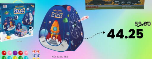 available at أسواق أسترا in مملكة العربية السعودية, السعودية, سعودية - تبوك