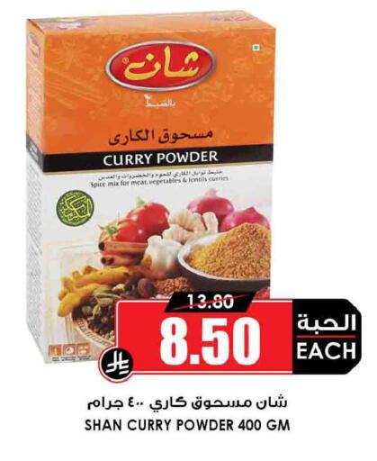 available at Prime Supermarket in KSA, Saudi Arabia, Saudi - Wadi ad Dawasir