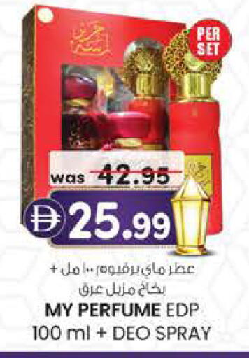 available at Al Safa in UAE - Al Ain