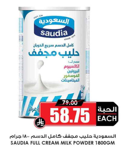 available at أسواق النخبة in مملكة العربية السعودية, السعودية, سعودية - الخفجي