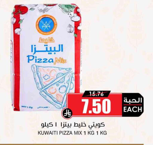 available at أسواق النخبة in مملكة العربية السعودية, السعودية, سعودية - الخفجي