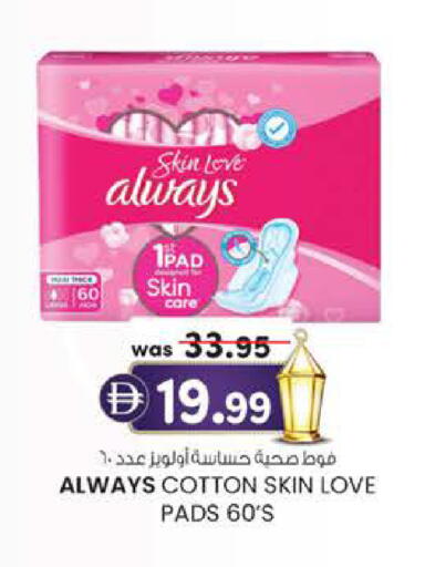 available at Safa Express Supermarket in UAE - Abu Dhabi