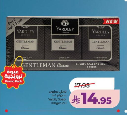 available at لولو هايبرماركت in مملكة العربية السعودية, السعودية, سعودية - خميس مشيط