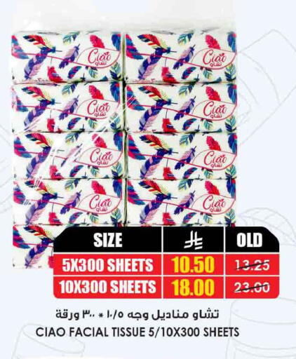 available at Prime Supermarket in KSA, Saudi Arabia, Saudi - Wadi ad Dawasir