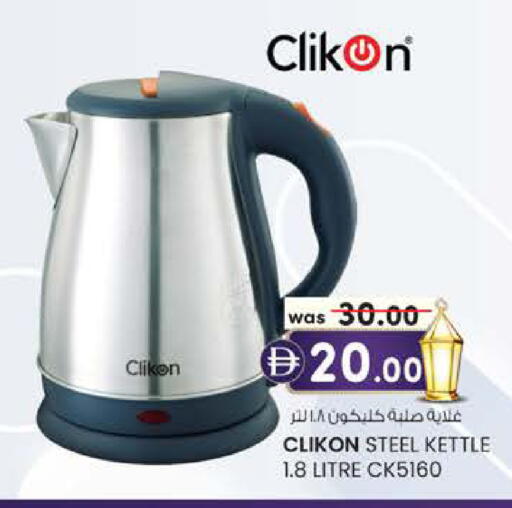 available at صفا هايبر in الإمارات العربية المتحدة , الامارات - ٱلْعَيْن‎