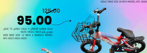 available at أسواق أسترا in مملكة العربية السعودية, السعودية, سعودية - تبوك