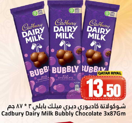 available at دانة هايبرماركت in قطر - الخور