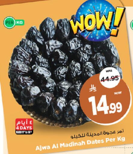 available at Mark & Save in KSA, Saudi Arabia, Saudi - Riyadh