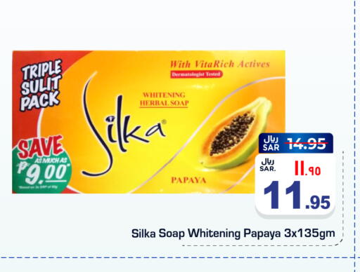 Papaya available at هايبر الوفاء in مملكة العربية السعودية, السعودية, سعودية - المنطقة الشرقية