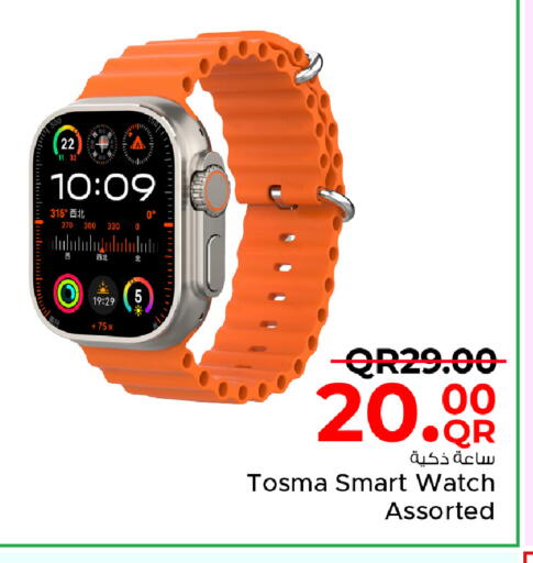 available at مركز التموين العائلي in قطر - الوكرة