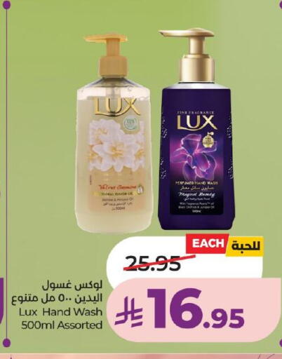 available at لولو هايبرماركت in مملكة العربية السعودية, السعودية, سعودية - خميس مشيط