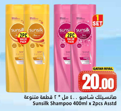 available at دانة هايبرماركت in قطر - الوكرة