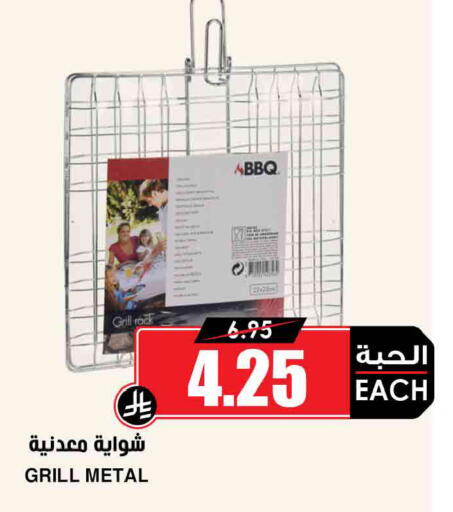 available at أسواق النخبة in مملكة العربية السعودية, السعودية, سعودية - عرعر