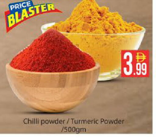 Chilli Turmeric available at AIKO Mall and AIKO Hypermarket in UAE - Al Ain