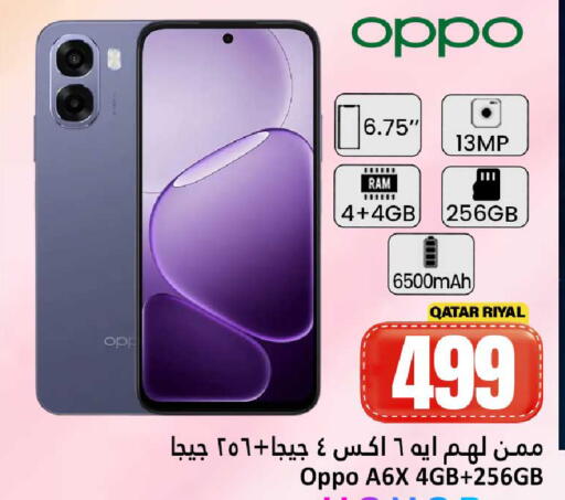 available at دانة هايبرماركت in قطر - الشحانية