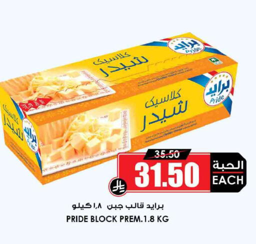 available at أسواق النخبة in مملكة العربية السعودية, السعودية, سعودية - الخفجي