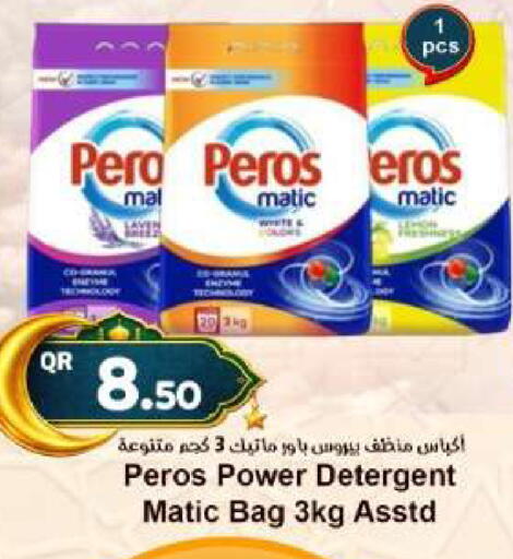 available at Ahla Mart in Qatar - Umm Salal