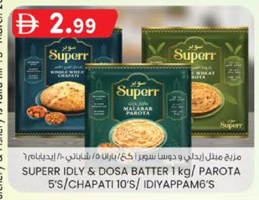 available at Safa Hyper in UAE - Al Ain