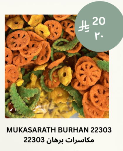 available at Risala Zahabiya Trading Co. in KSA, Saudi Arabia, Saudi - Al Hasa