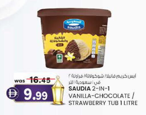 Strawberry Vanilla available at ك. الم. للتجارة in الإمارات العربية المتحدة , الامارات - الشارقة / عجمان