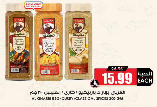 available at Prime Supermarket in KSA, Saudi Arabia, Saudi - Wadi ad Dawasir