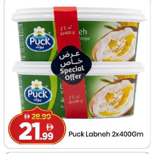 available at Mark & Save in UAE - Dubai