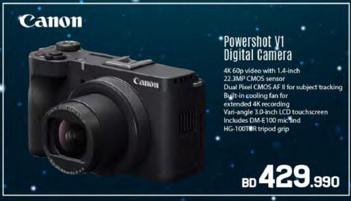 available at Sharaf DG in Bahrain