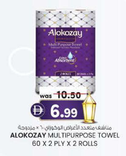 available at K.M Hypermarket in UAE - Abu Dhabi