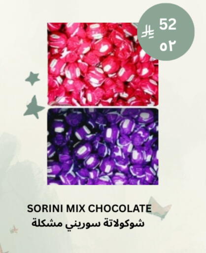 available at Risala Zahabiya Trading Co. in KSA, Saudi Arabia, Saudi - Al Hasa