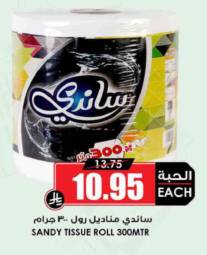 available at Prime Supermarket in KSA, Saudi Arabia, Saudi - Wadi ad Dawasir