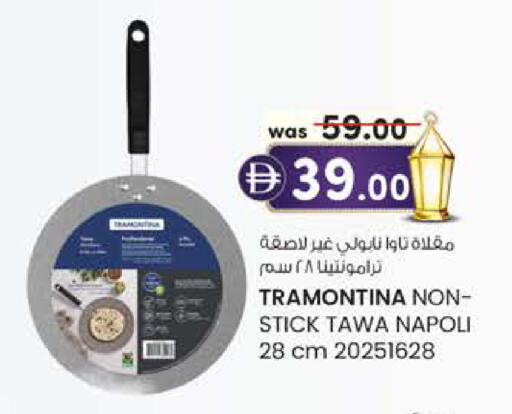 available at Safa Hyper in UAE - Al Ain