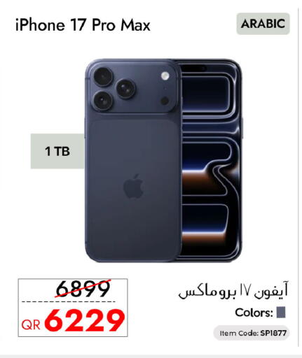 available at CELL PLANET PHONES in Qatar - Al Khor