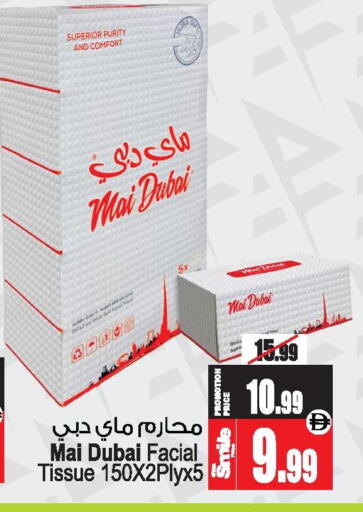 available at أنصار مول in الإمارات العربية المتحدة , الامارات - الشارقة / عجمان